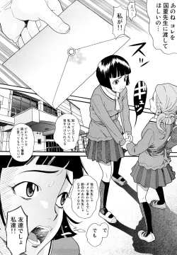 Page 45 of Prison Girls Jiai Gakuen Sunrise Shinsouban