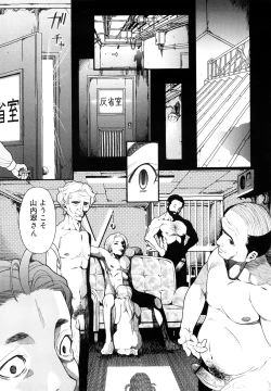 Page 48 of Prison Girls Jiai Gakuen Sunrise Shinsouban