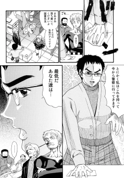 Page 57 of Prison Girls Jiai Gakuen Sunrise Shinsouban