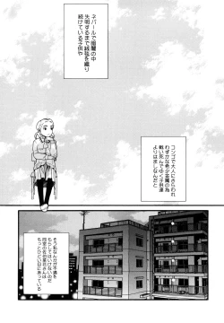 Page 6 of Prison Girls Jiai Gakuen Sunrise Shinsouban