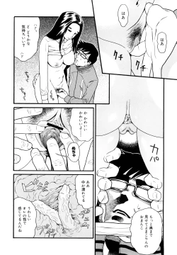 Page 81 of Prison Girls Jiai Gakuen Sunrise Shinsouban