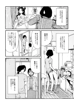 Page 89 of Prison Girls Jiai Gakuen Sunrise Shinsouban