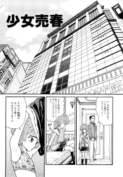 Page 95 of Prison Girls Jiai Gakuen Sunrise Shinsouban