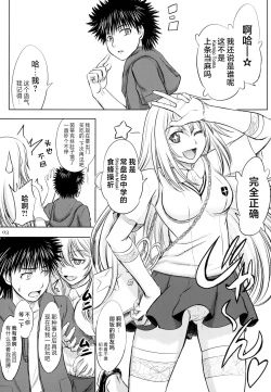 Page 3 of Misaka x Misaki