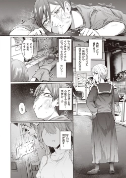 Page 2 of Chutoriaru mitai na Onna