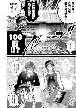 Page 12 of Kimi mo otokonara rappugoshi ni konpura dekirudarou?