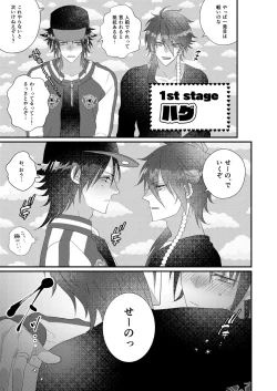 Page 13 of Kimi mo otokonara rappugoshi ni konpura dekirudarou?