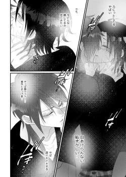 Page 28 of Kimi mo otokonara rappugoshi ni konpura dekirudarou?