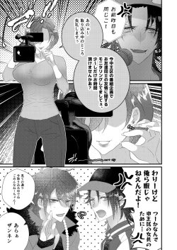 Page 7 of Kimi mo otokonara rappugoshi ni konpura dekirudarou?