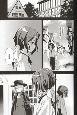 Page 25 of 彩の巡礼