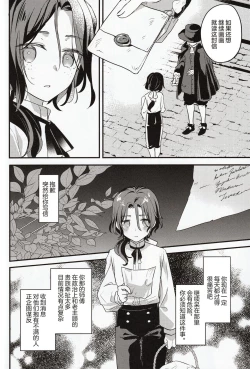 Page 26 of 彩の巡礼