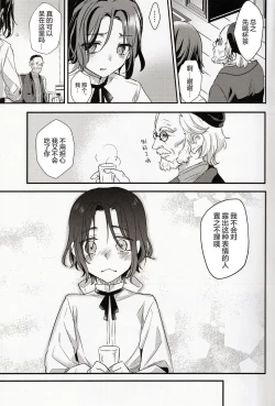 Page 29 of 彩の巡礼