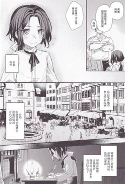 Page 6 of 彩の巡礼