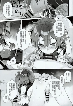 Page 13 of アクティブSHOW年とおじさんのファンサ交流記