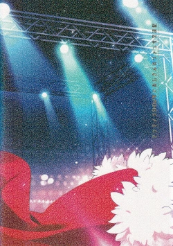 Page 2 of アクティブSHOW年とおじさんのファンサ交流記