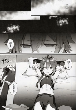 Page 7 of アクティブSHOW年とおじさんのファンサ交流記