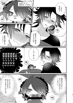 Page 28 of Omou hito ni wa touzakari omowanu mochi no mochi mochi