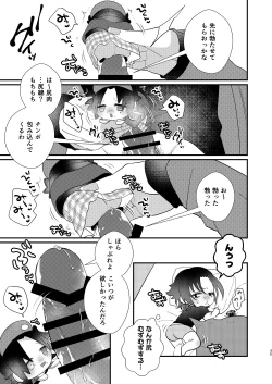 Page 34 of Omou hito ni wa touzakari omowanu mochi no mochi mochi