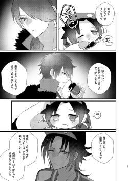 Page 36 of Omou hito ni wa touzakari omowanu mochi no mochi mochi