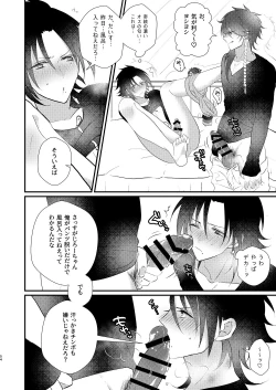 Page 53 of Omou hito ni wa touzakari omowanu mochi no mochi mochi