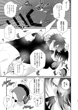 Page 56 of Omou hito ni wa touzakari omowanu mochi no mochi mochi