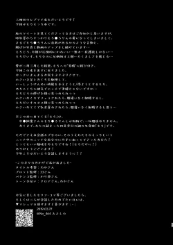 Page 64 of Omou hito ni wa touzakari omowanu mochi no mochi mochi