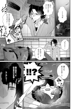 Page 8 of Omou hito ni wa touzakari omowanu mochi no mochi mochi