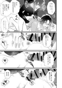 Page 20 of Korekkurainotsu ♪ oben toba konitsu ♪ okazu to biyakuochoi to tsumetetsu ♪