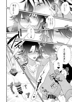 Page 21 of Korekkurainotsu ♪ oben toba konitsu ♪ okazu to biyakuochoi to tsumetetsu ♪