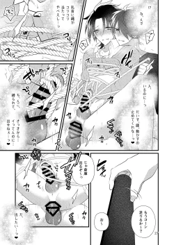 Page 26 of Korekkurainotsu ♪ oben toba konitsu ♪ okazu to biyakuochoi to tsumetetsu ♪