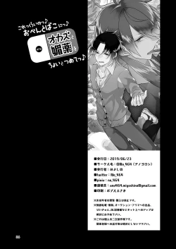 Page 35 of Korekkurainotsu ♪ oben toba konitsu ♪ okazu to biyakuochoi to tsumetetsu ♪