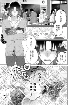 Page 6 of Korekkurainotsu ♪ oben toba konitsu ♪ okazu to biyakuochoi to tsumetetsu ♪