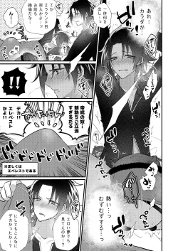 Page 10 of Dekamochi no gyakushuu