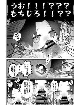 Page 11 of Dekamochi no gyakushuu