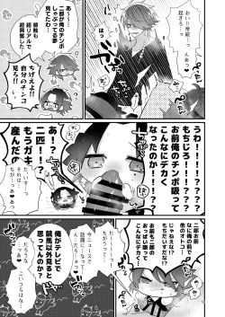 Page 12 of Dekamochi no gyakushuu