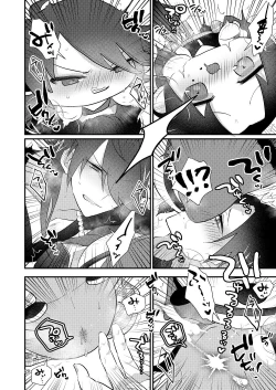 Page 19 of Dekamochi no gyakushuu