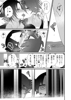 Page 4 of Dekamochi no gyakushuu