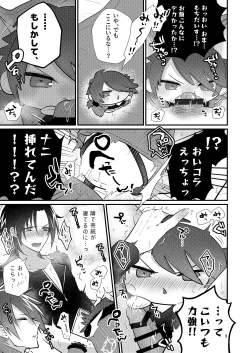 Page 8 of Dekamochi no gyakushuu