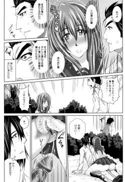 Page 134 of Love Ketsu