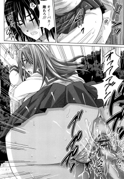 Page 138 of Love Ketsu