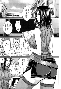 Page 141 of Love Ketsu