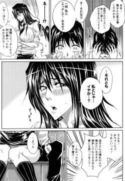 Page 14 of Love Ketsu