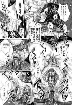 Page 157 of Love Ketsu