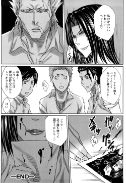 Page 181 of Love Ketsu