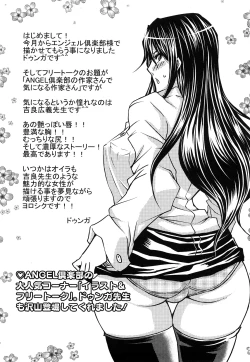 Page 183 of Love Ketsu