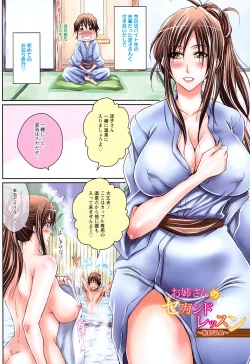 Page 4 of Love Ketsu