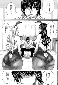 Page 53 of Love Ketsu