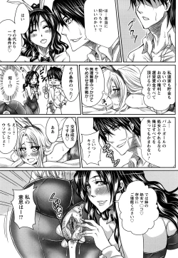 Page 63 of Love Ketsu