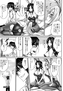 Page 71 of Love Ketsu