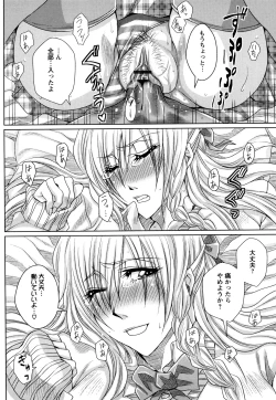 Page 84 of Love Ketsu